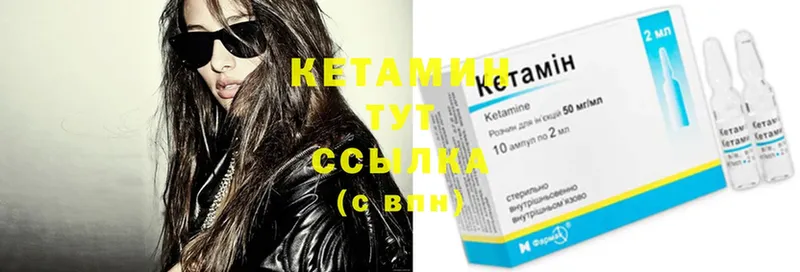 Кетамин ketamine  Белинский 