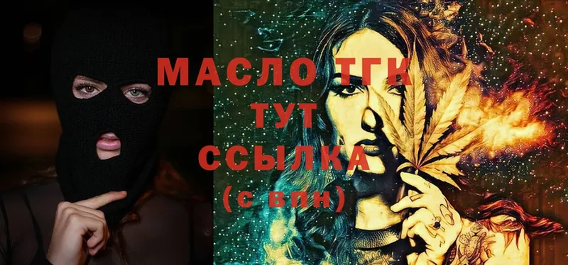 ТГК гашишное масло  Белинский 